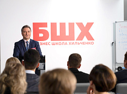 1 сентября о Бизнес-школе Хильченко